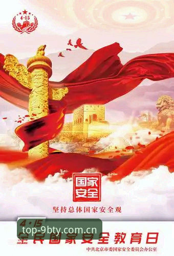 九博体育安全平台安全吗？2024最新评测揭示真相与实战经验