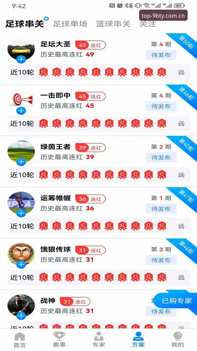 深度揭秘：九博体育最新版本哪个好？资深玩家亲测大起底