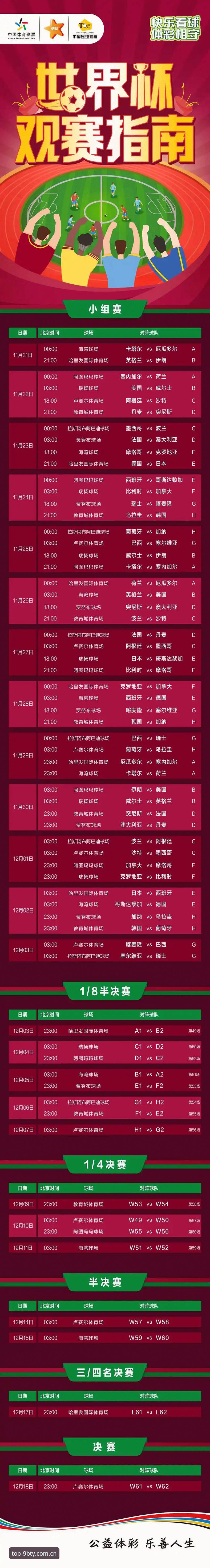 德国队世界杯大名单解析：诺伊尔回归与新人涌现的完整观赛指南