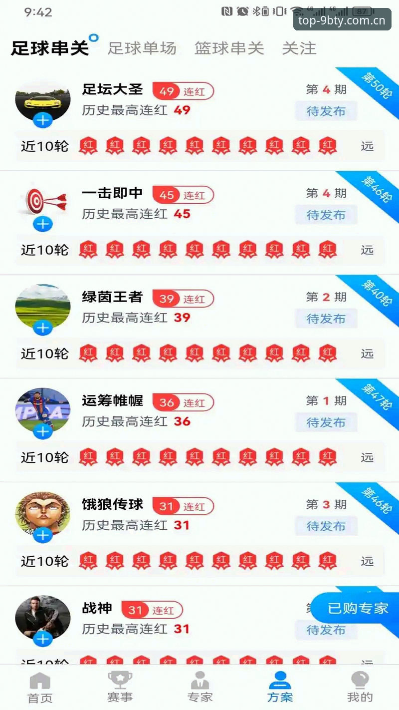 九博体育登录入口实用技巧：从下载到畅玩的完整指南