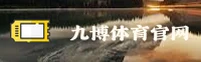 九博体育(9BTY)官方网站 - 行业领先的体育娱乐平台