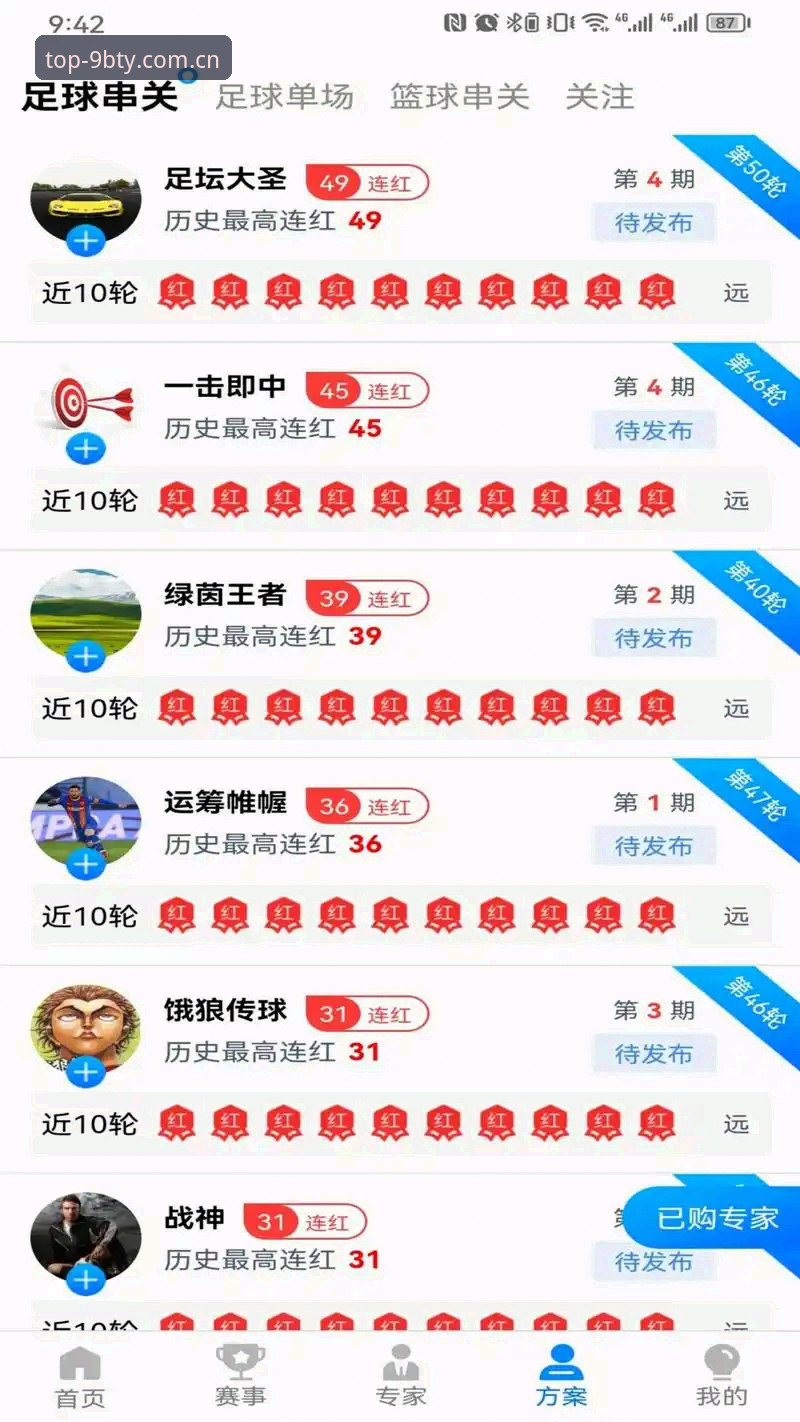 九博体育安卓版下载实用指南：突破传统体育娱乐新体验